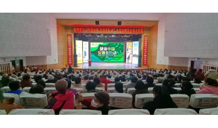 2025“健康中國(guó) 安惠在行動(dòng)”大安站報(bào)告會(huì)舉行